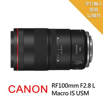 Canon RF100mm F2.8 L Macro IS USM*(平行輸入)