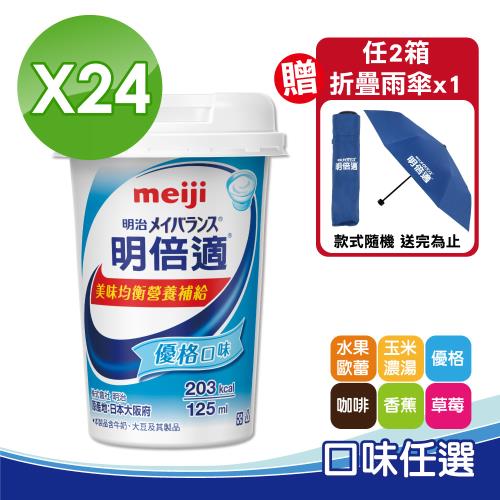 【Meiji 明治】明倍適精巧杯6種口味任選 24瓶/箱(配方升級) 