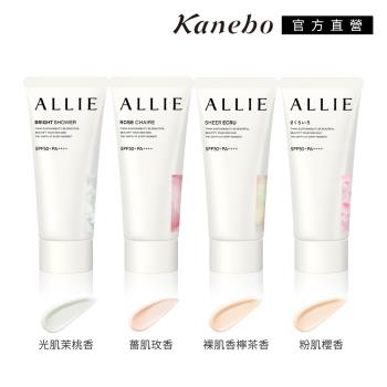 Kanebo 佳麗寶 ALLIE 持采亮化UV防曬水凝乳 60g (4款香味任選)