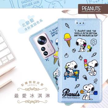 【SNOOPY/史努比】小米 12 Pro 5G 彩繪可站立皮套(最愛冰淇淋)