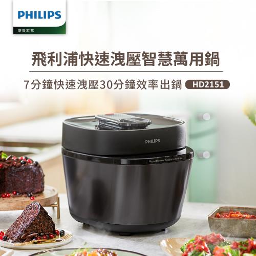 【Philips 飛利浦】快速洩壓智慧萬用鍋HD2151/50(黑小萬)
