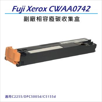 Fuji Xerox 副廠相容 CWAA0742 廢碳收集盒 適用Fuji Xerox DP C2255/DP C5005d/C5155d