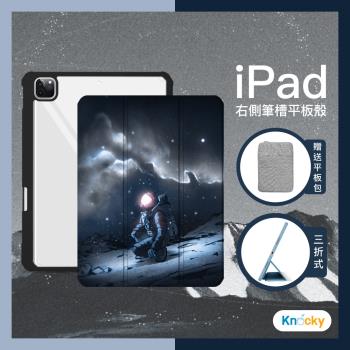 iPad Air 45 10.9吋 保護殼 小宇宙『大衛君x呂允』 原創聯名款 無垠夜空 右側內筆槽（筆可充電）