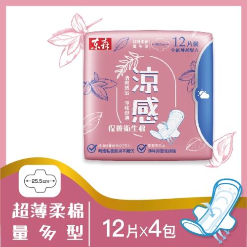 東森康乃馨涼感保養衛生棉量多型 25.5cm 12片x4包-小編推薦
