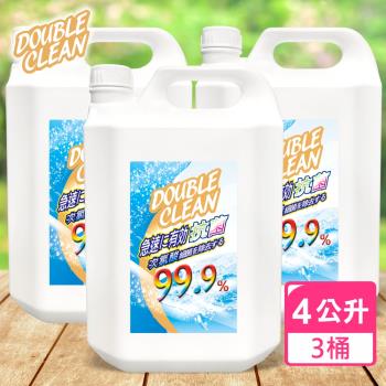 DOUBLE CLEAN免稀釋次氯酸抗菌液-3瓶