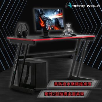 【ArcticWolf】Mars戰神Z型碳纖維炫感電競桌