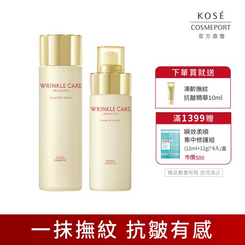 KOSE 極上活妍凍齡撫紋抗皺基礎保養組(化粧水180ml+乳液130ml)|會員獨