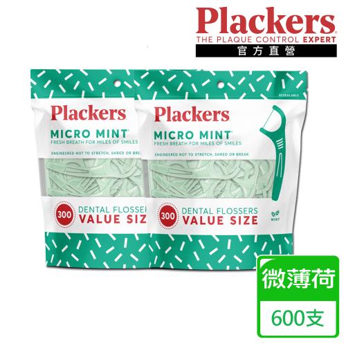 美國Plackers 微薄荷清涼牙線棒 300支x2