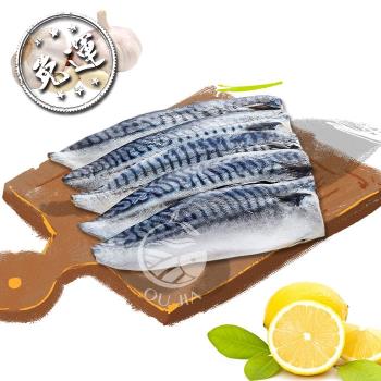 【歐嘉嚴選】挪威薄鹽鯖魚6片組-200~210G±10%/片