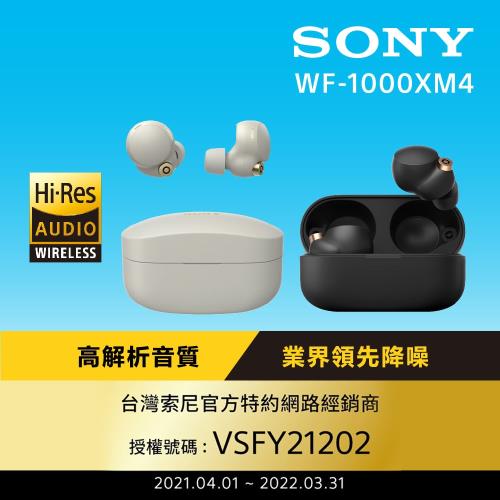 【Sony 索尼公司貨 保固12+6】 WF-1000XM4 主動式降噪 真無線藍牙耳機 智慧降噪 IPX4防水 清晰通話 |真無線藍芽耳機