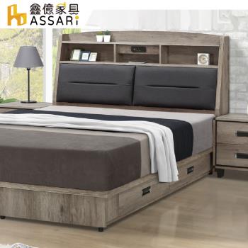 ASSARI-波本收納房間組(床頭箱+床底)-雙大6尺