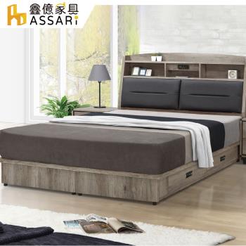 ASSARI-波本收納單邊抽屜床底床架(雙人5尺)