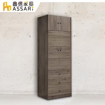 ASSARI-加高卡樂夫2.5x8尺拉門三抽衣櫃(寬75x深56x高244.5cm)