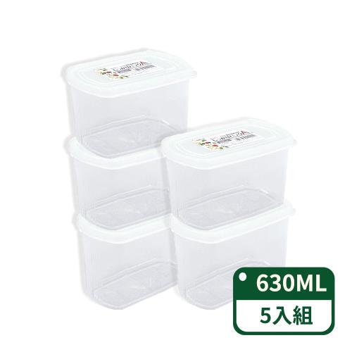 【日本NAKAYA】K121 日本製長圓形透明收納盒/食物保鮮盒-(630ml)-5入組