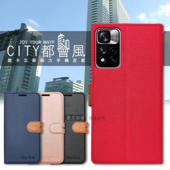 CITY都會風 紅米Redmi Note 11 Pro+ 5G 插卡立架磁力手機皮套 有吊飾孔