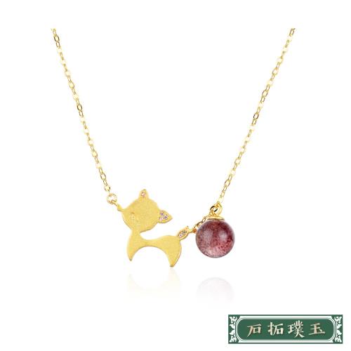 【石拓璞玉】純銀925古法金招桃花小狐狸草莓金造型項鍊 純銀項鍊 造型項鍊 情人節禮物 