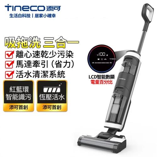 【Tineco 添可】FLOOR ONE S3 洗地機 無線乾濕洗拖吸塵器 掃拖一體機