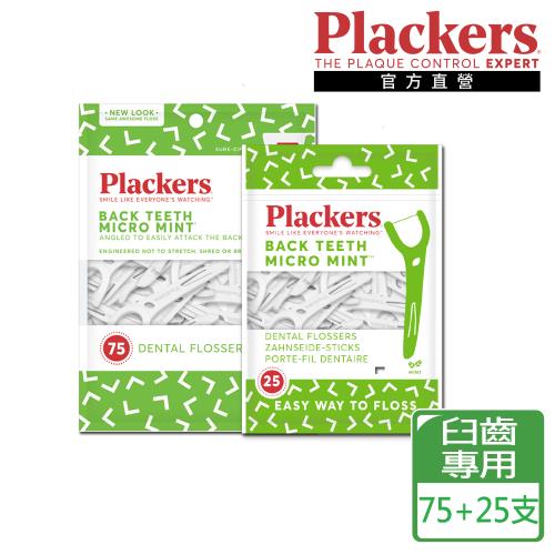 美國Plackers 90度立體牙線棒 25+75支裝
