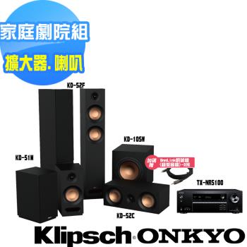 【Klipsch ONKYO】音響劇院組 KD系列(含重低音)/TX-NR5100+送基本安裝
