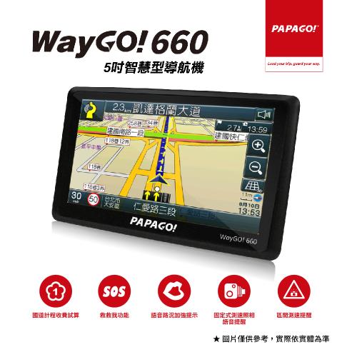 【PAPAGO!】WayGo 660 5吋智慧型區間測速導航機(S1圖像化導航介面測速語音提醒)