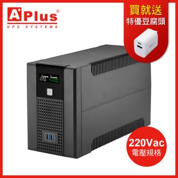 【電壓220V】特優Aplus 在線互動式UPS Plus5L-US2000N(2000VA/1200W)