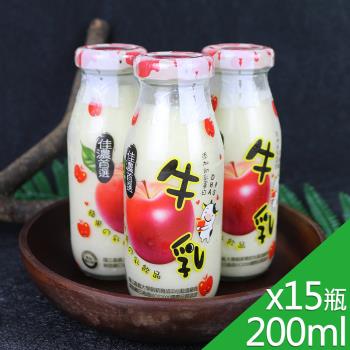 【高屏羊乳】台灣好系列-SGS玻瓶蘋果調味牛奶200mlx15瓶