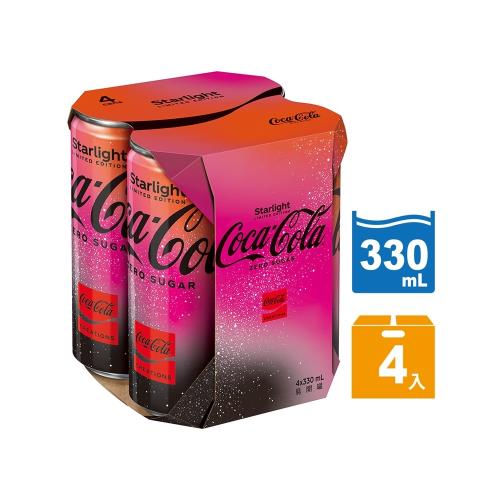 【Coca Cola 可口可樂】Starlight星河漫步 易開罐330mlx4入/組