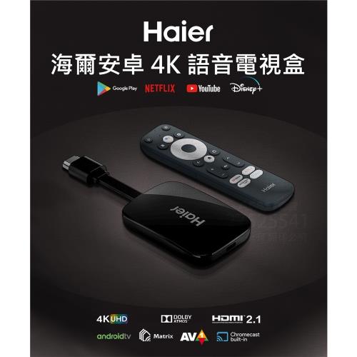 吃爆米花追劇必備【Haier】 海爾4K HDR安卓11連網語音聲控Google Chromecast電視盒電視棒HTS-A01B