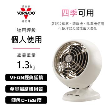 美國VORNADO沃拿多 經典迷你復古扇風扇VFANMC23(白色)(滿$3000登錄送City咖啡)