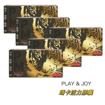( 五入超值組 ) Play&Joy Powerman 瑪卡活力膠囊 30粒