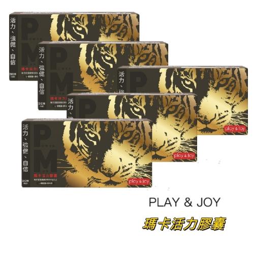 ( 五入超值組 ) Play&amp;Joy Powerman 瑪卡活力膠囊 30粒