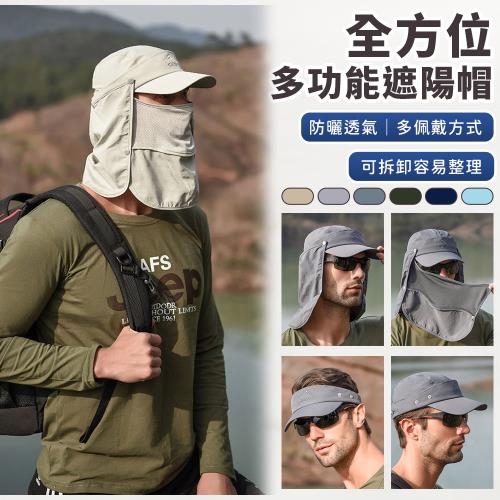 特談↘戶外可拆卸速乾防曬大檐帽
