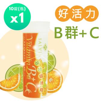 Salvia活力B群+C發泡錠(純素)(10錠/瓶)*1瓶