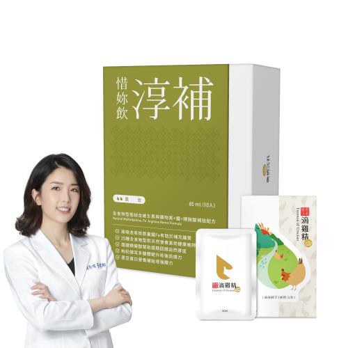 【優德莎莉】小產輕調理組 (流產後適用.營養師設計.符合醫囑.開封即飲)