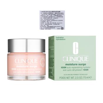 即期品 CLINIQUE倩碧 水磁場100H活水迴圈保濕凝膠75ml (效期2025/11/01)