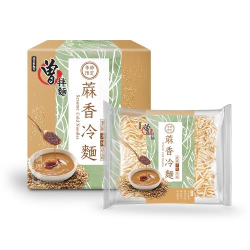 【PaMi 曾拌麵】蔴香冷麵(3包/盒)