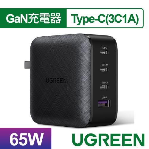 綠聯 65W 氮化鎵 多口Type-c USB 充電器 iPhone13 快充 Gan 蘋果 macbookpro 筆電