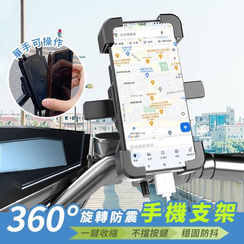 360°旋轉防震手機支架  