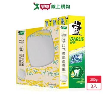 DARLIE好來超氟強化琺瑯質牙膏250g x 3入【愛買】