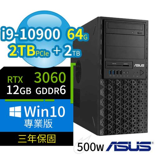 ASUS華碩 WS720T 商用工作站(i9/64G/2TB+2TB/RTX 3060 12G顯卡/WIN10 Pro/三年保固)極速大容量