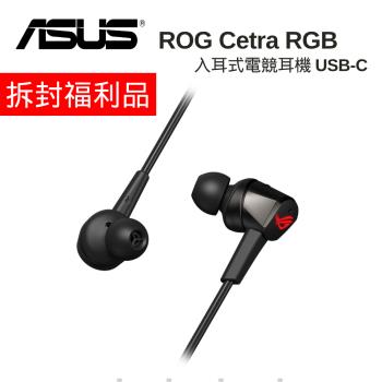 (拆封福利品) 華碩 ROG Cetra RGB入耳式電競耳機 -TYPE-C