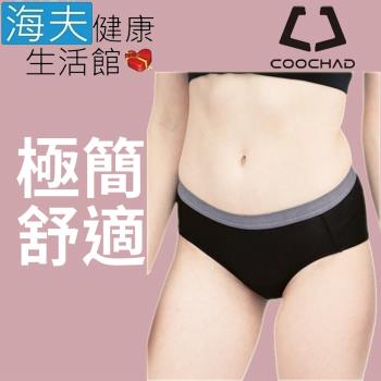 海夫健康生活館 COOCHAD Cupro 絲彈纖維 機能極簡內褲 女款黑(Cupro51)