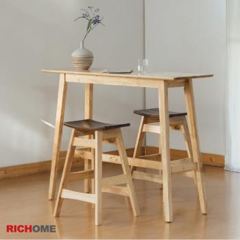 【RICHOME】克萊爾實木高腳桌椅組(1桌2椅)