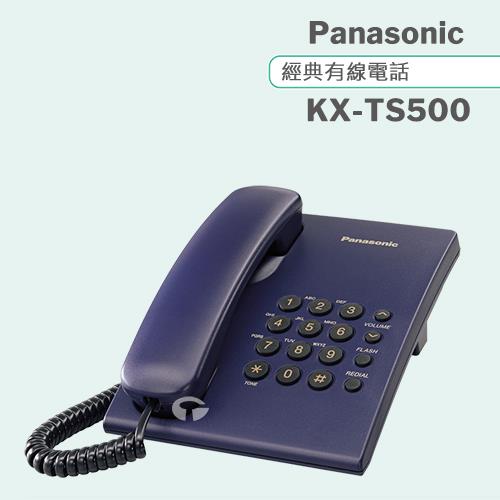 Panasonic 松下國際牌簡易型有線電話 KX-TS500 (深海藍)