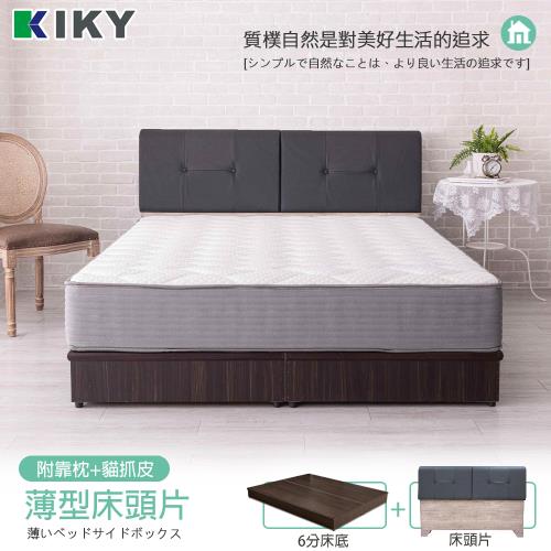 【KIKY】小吉岡貓抓皮靠枕二件床組單人加大3.5尺(床頭片+六分底)