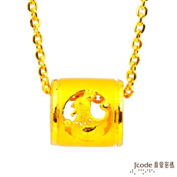 Jcode真愛密碼金飾 雞(酉)招貴人黃金墜子 送項鍊