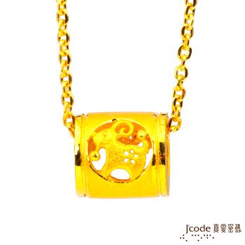 Jcode真愛密碼金飾 羊(末)招貴人黃金墜子 送項鍊