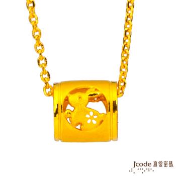 Jcode真愛密碼金飾 兔(卯)招貴人黃金墜子 送項鍊