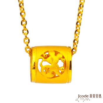 Jcode真愛密碼金飾 鼠(子)招貴人黃金墜子 送項鍊