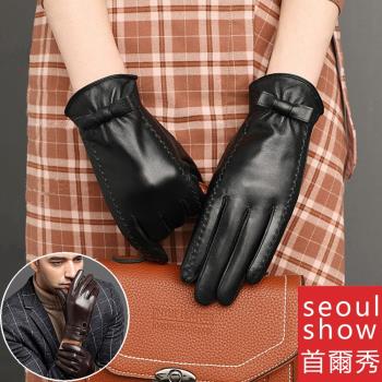 seoul show首爾秀 男女多款頭層小綿羊皮真皮保暖觸控手套